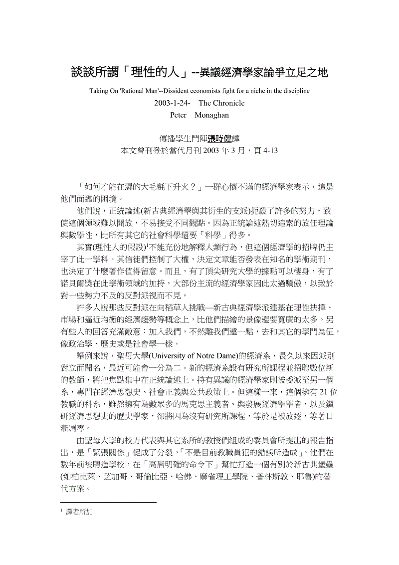 澳门威尼斯人官网-莱万超越埃尔伯升至德甲外籍球员射手榜第二名